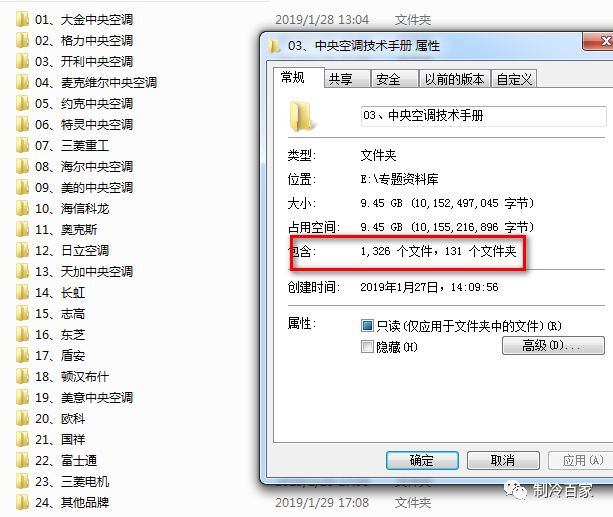 「1300套」开利、大金、特灵几十个品牌中央空调技术手册+维修培训